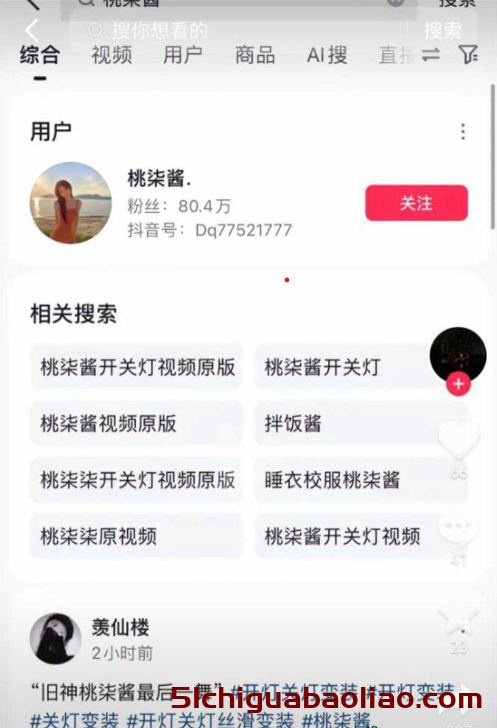 桃柒酱开灯关灯舞蹈走红，吃瓜网友：已学会，来展示