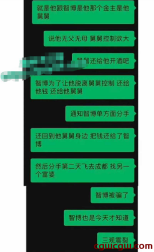 抖音网红智博再爆大瓜，焦皮私生活成网友关注焦点！