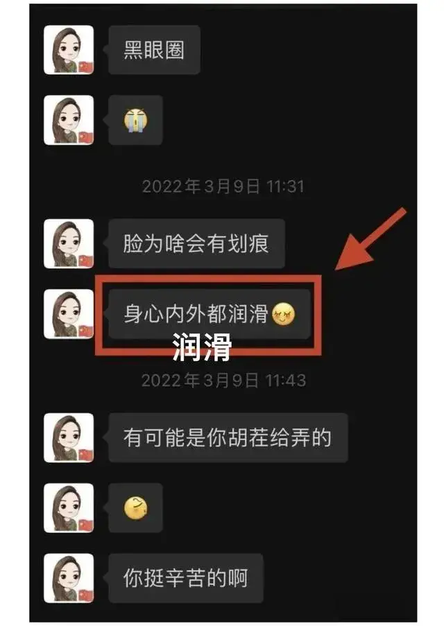 长沙女局长私人生活曝光，网络聊天记录成焦点