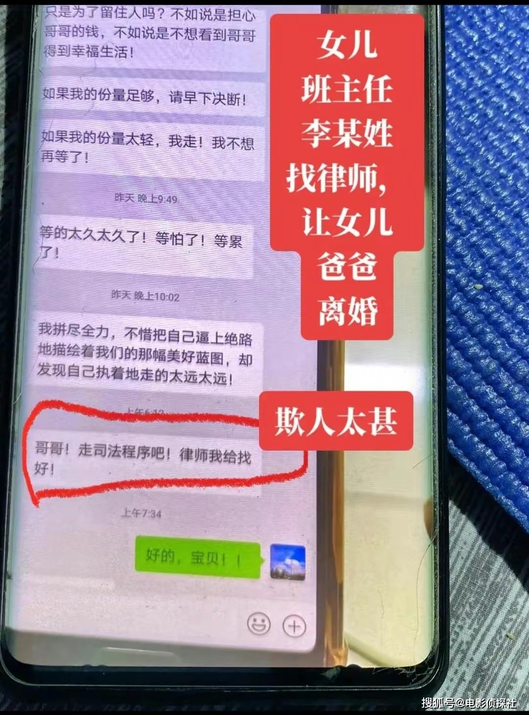 惊！女老师与男家长长达13年不伦之恋，聊天记录曝光甜蜜称呼“哥哥”