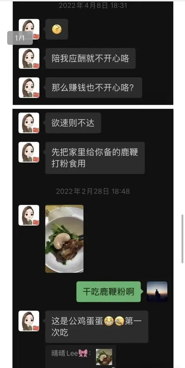 长沙女局长私人生活曝光，网络聊天记录成焦点