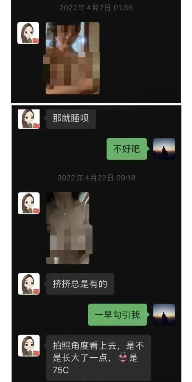 长沙女局长私人生活曝光，网络聊天记录成焦点