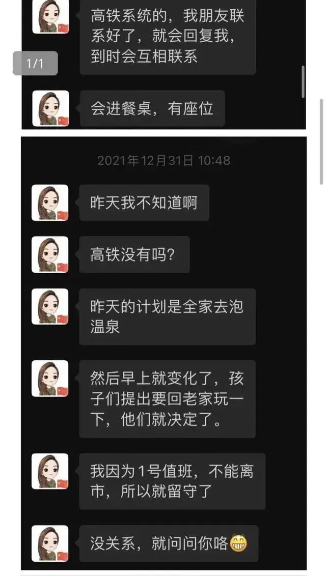 长沙女局长私人生活曝光，网络聊天记录成焦点