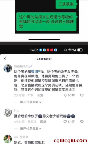 抖音网红智博再爆大瓜，焦皮私生活成网友关注焦点！