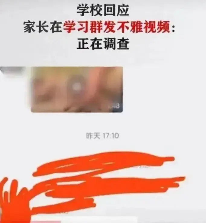 莆田家长群不雅视频后续曝光！吃瓜网友：小三照片太惊艳了