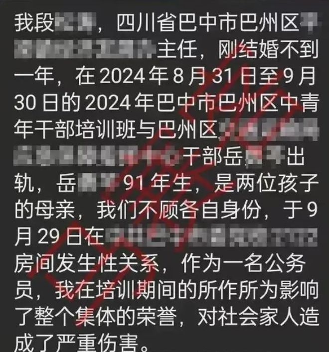 婚姻危机！女干部出轨小鲜肉同事，聊天记录成舆论焦点！