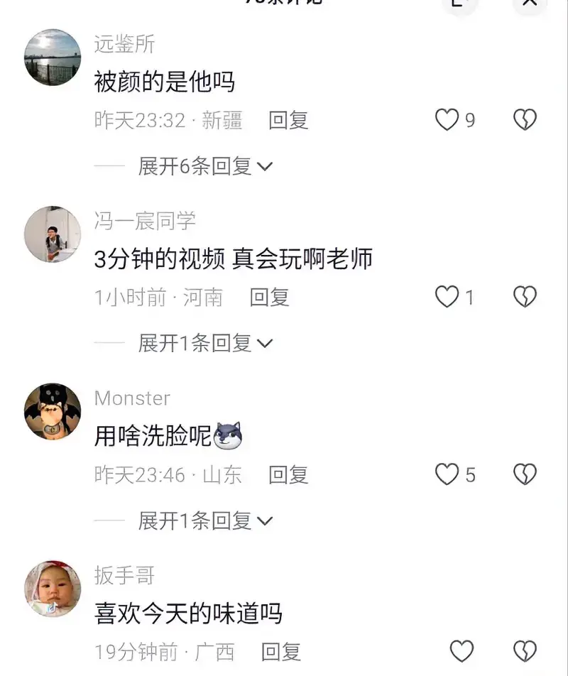 揭秘企业家黄怡然的洗面奶事件，网友：这画面美得让人心动！