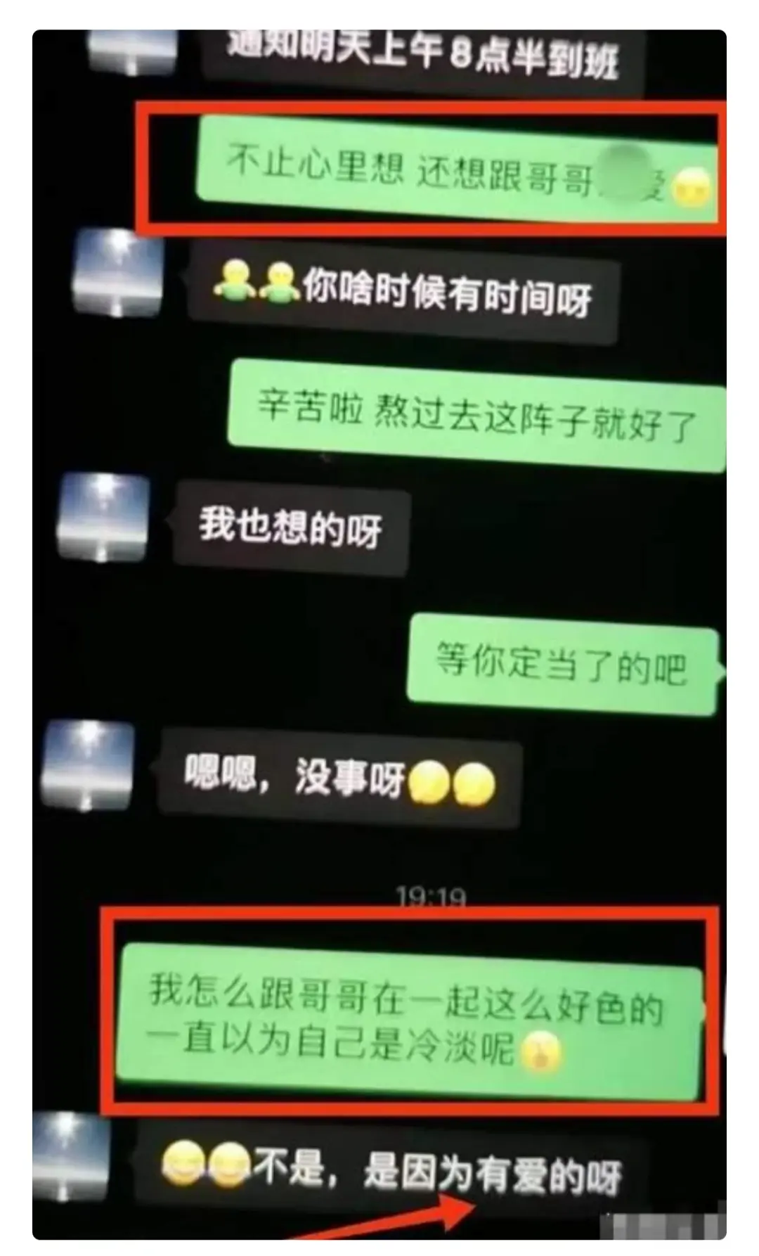 江苏90后干部出轨女下属丑闻曝光，网友直呼辣眼