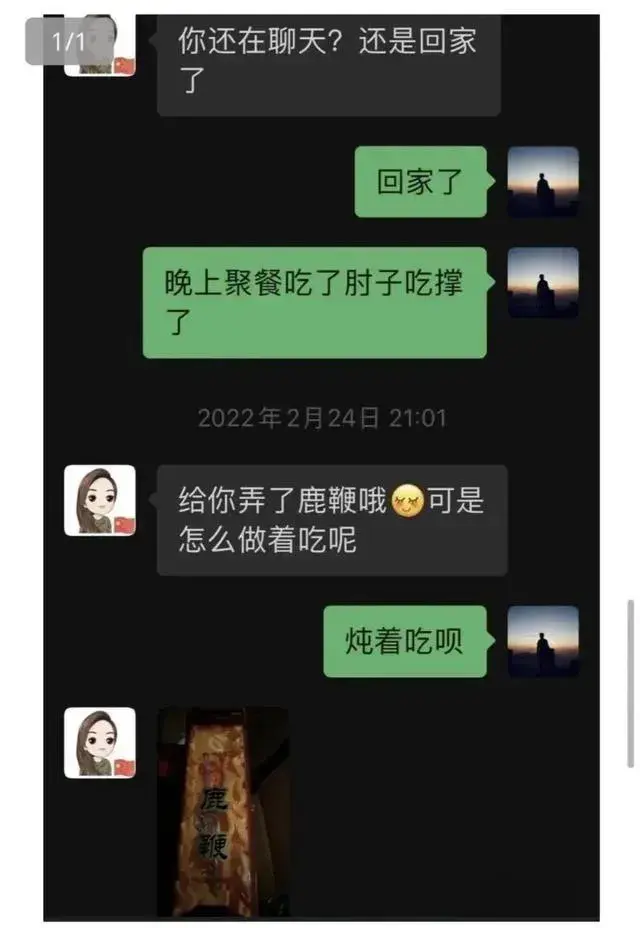 长沙女局长私人生活曝光，网络聊天记录成焦点