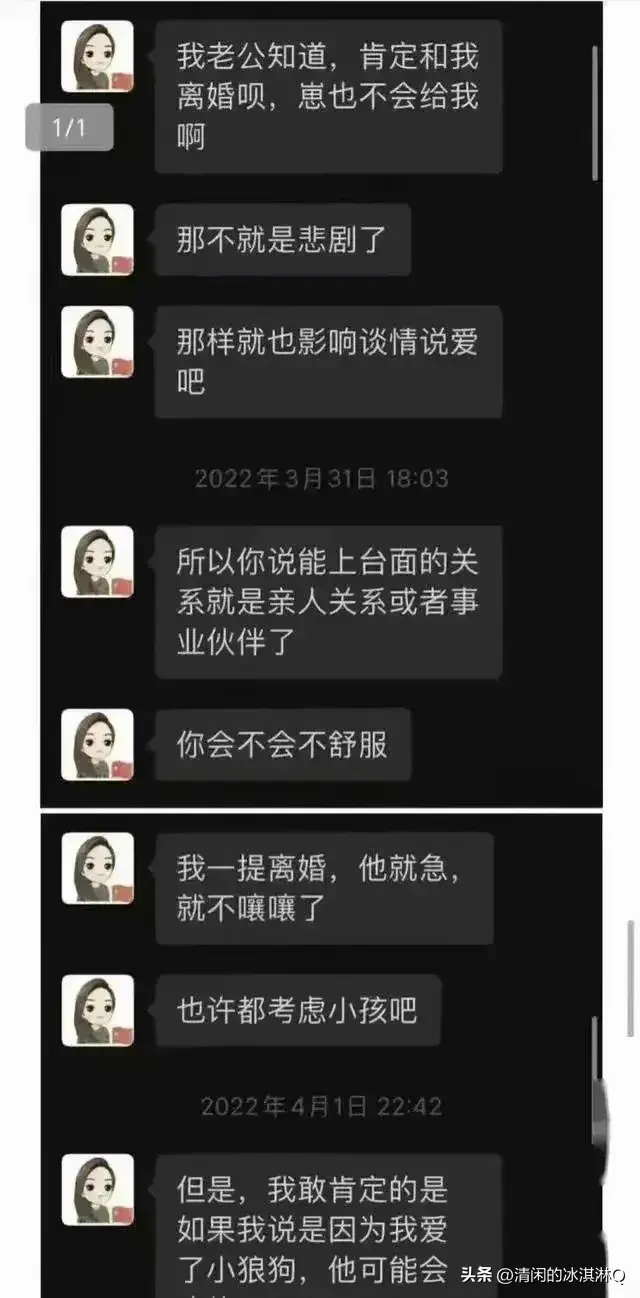 长沙女干部出轨事件引热议：聊天记录不忍直视！