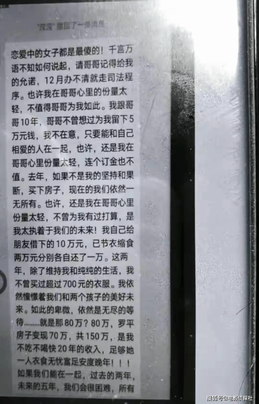 惊！女老师与男家长长达13年不伦之恋，聊天记录曝光甜蜜称呼“哥哥”