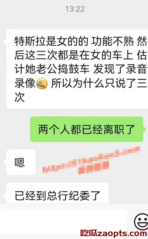 江苏银行女员工徐琳与领导马林江关系成网络热点