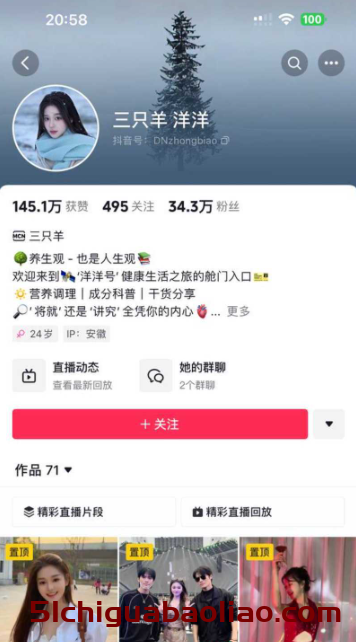 劲爆新闻！吃瓜速来，大小杨哥被22名女主播联名举报强奸，视频流出！