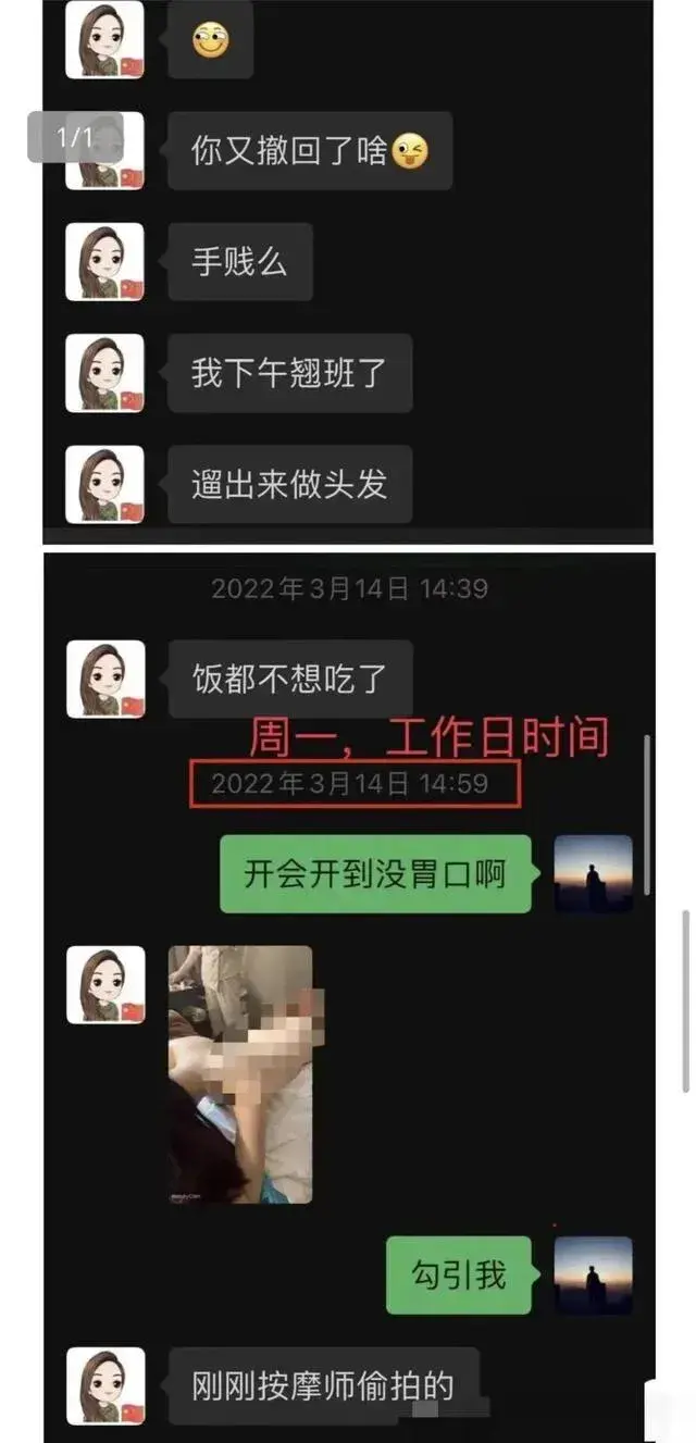 长沙女局长私人生活曝光，网络聊天记录成焦点