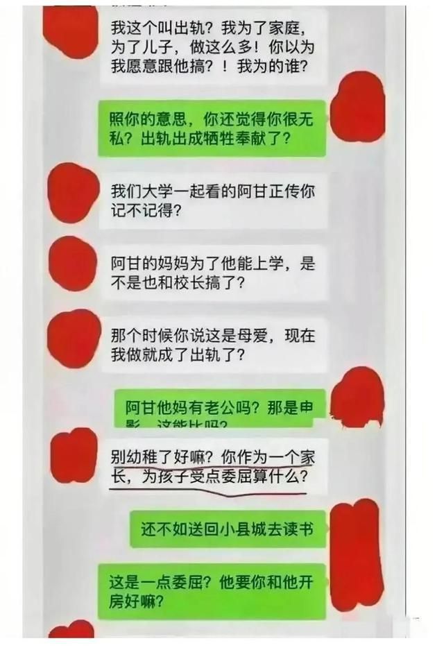 惊天内幕！妈妈陪校长睡一觉，孩子就能上名校？吃瓜群众热议！