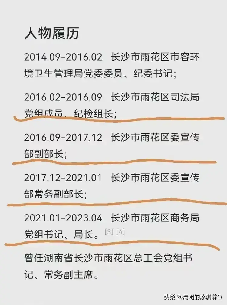 长沙女干部出轨事件引热议：聊天记录不忍直视！