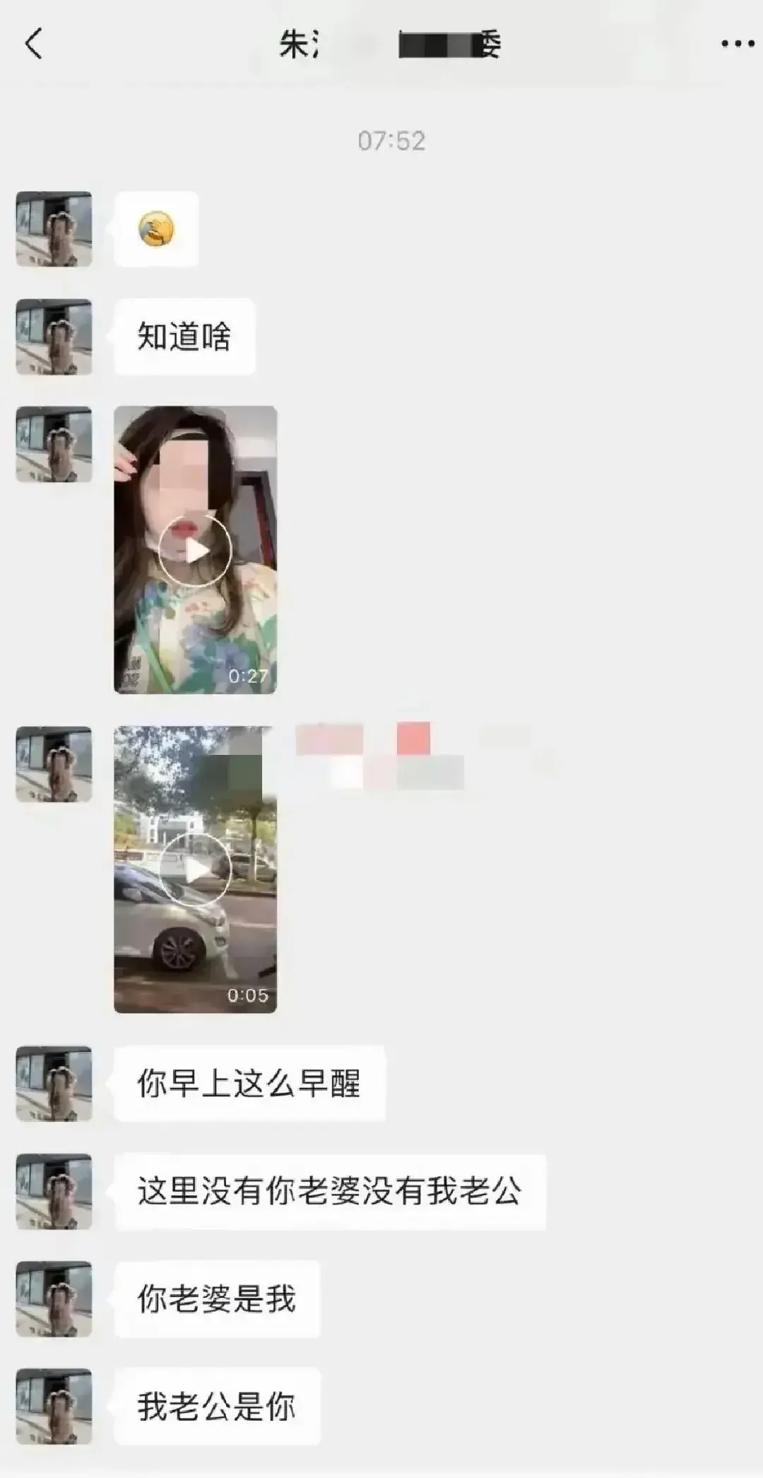 莆田家长群不雅视频后续曝光！吃瓜网友：小三照片太惊艳了