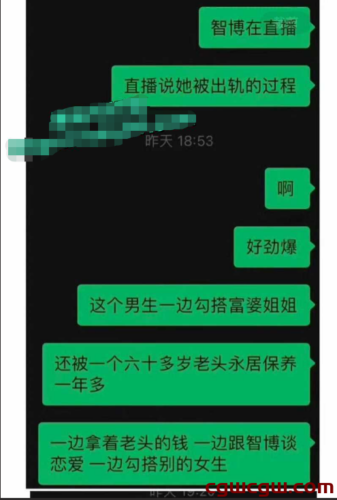 抖音网红智博再爆大瓜，焦皮私生活成网友关注焦点！