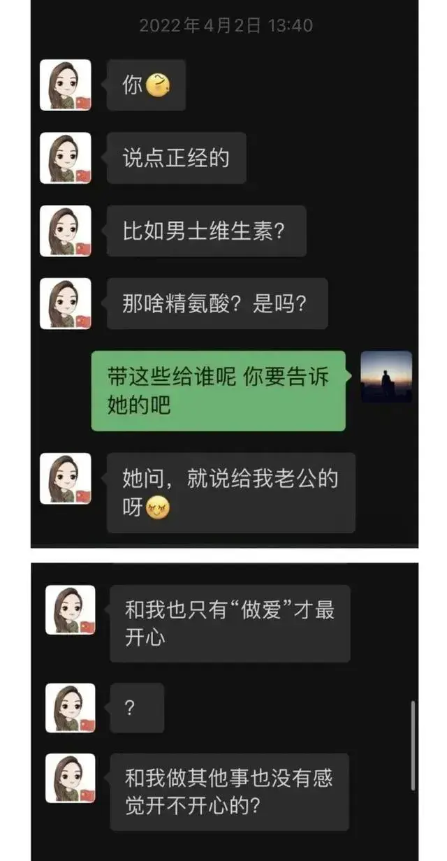 长沙女局长私人生活曝光，网络聊天记录成焦点