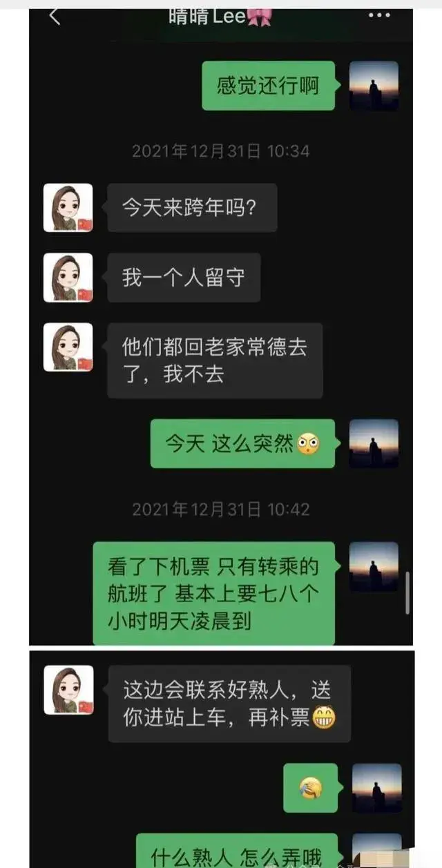 长沙女局长私人生活曝光，网络聊天记录成焦点