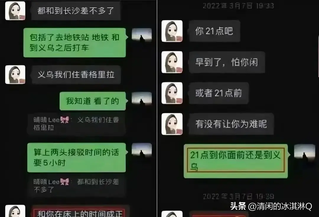 长沙女干部出轨事件引热议：聊天记录不忍直视！